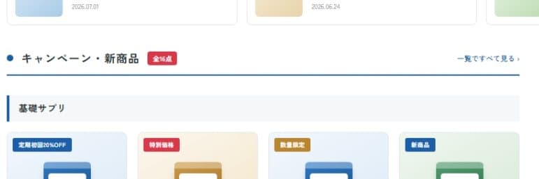 ヒトツブ堂 商品ページのUI