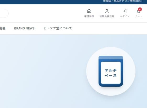 ヒトツブ堂 カート・購入のUI