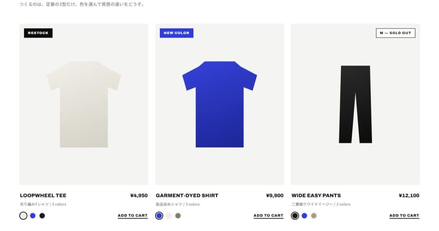 TSUNEGI 商品ページのUI