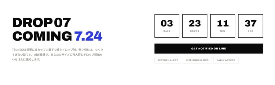 TSUNEGI ドロップ導線のUI